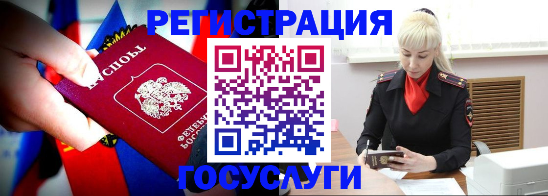 прописка в квартире в Братске