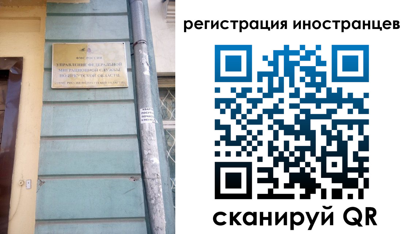 купить прописку в Братске