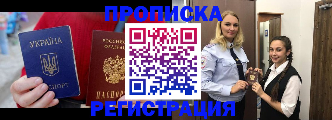 найти адрес прописки в Братске