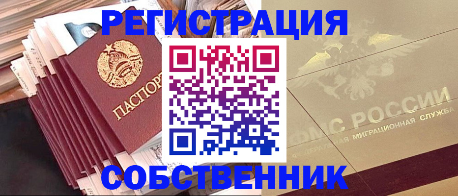 найти адрес прописки в Братске
